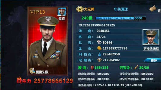 战舰帝国【249级】当乐6折，年关清理