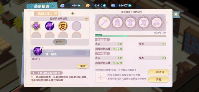 魔力宝贝：旅人【85级】极品传教圣水龙底子号