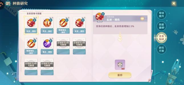 魔力宝贝：旅人彩字高攻暗水龙弓箭底子号