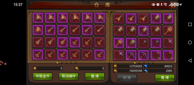 全民奇迹【300级魔法师】换区不玩了材料