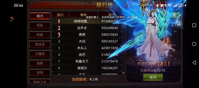 全民奇迹换区不玩了材料