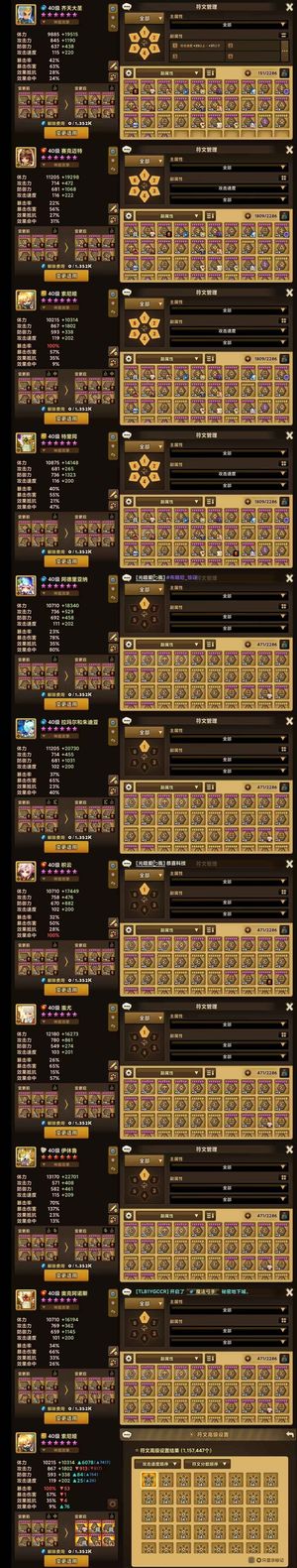 魔灵召唤4光暗符文号看图