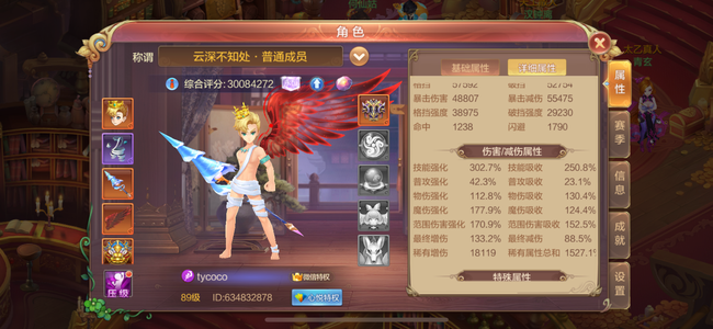 自由幻想卡89便宜卖