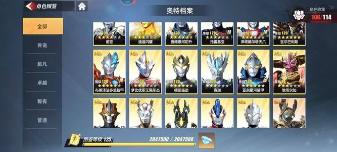 奥特曼传奇英雄217传说31超凡五运钞车