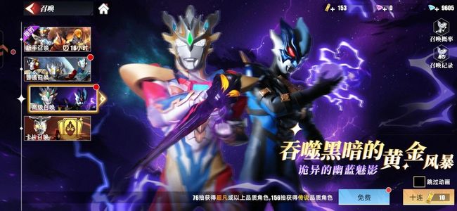 奥特曼传奇英雄2新区153胶囊一万钻