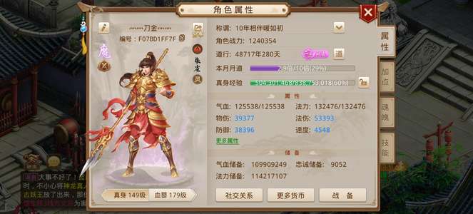 问道望月白49000底子号法刀金