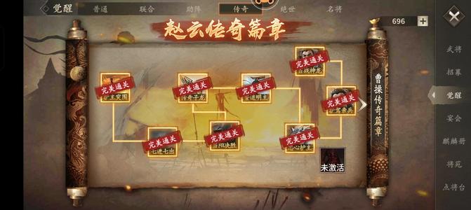 攻城掠地【魏.魏王.298级】40万魏王V13大帝武冈小乔