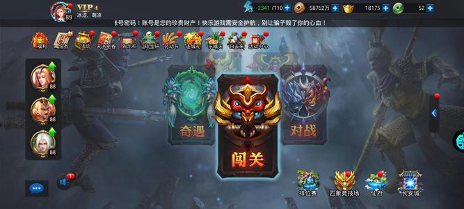 乱斗西游2单伏羲迷宫号