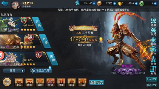 乱斗西游2双八百王一账号双角色