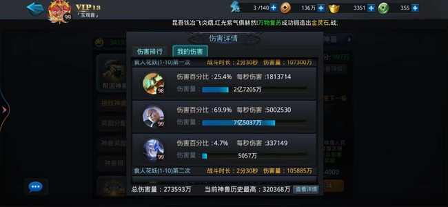 乱斗西游2互通花号三圣鞋