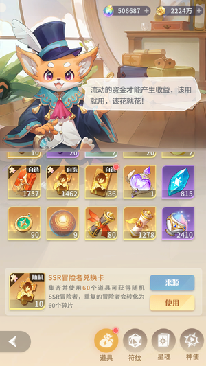 命运圣契【99级】50.6万钻石36自选大量资源