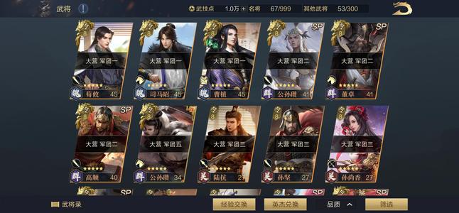 鸿图之下sp公孙瓒群骑你值得拥有