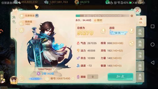 大话西游【道具服2转】平民地藏鬼，转生可到3转180
