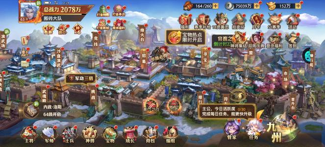 少年三国志：零【68级】3区榜一号
