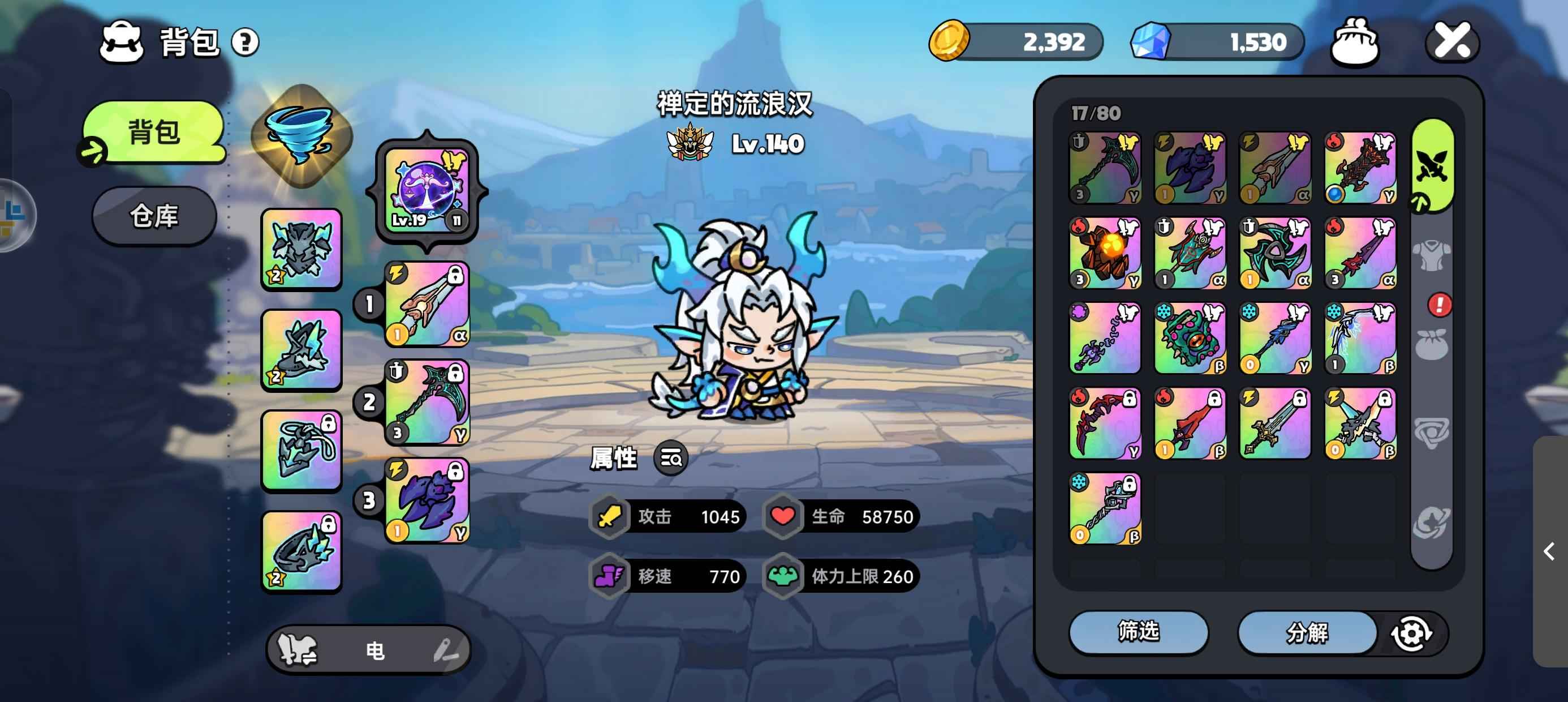 英勇之地手游【138级】大狮子，双卡，进度拉满