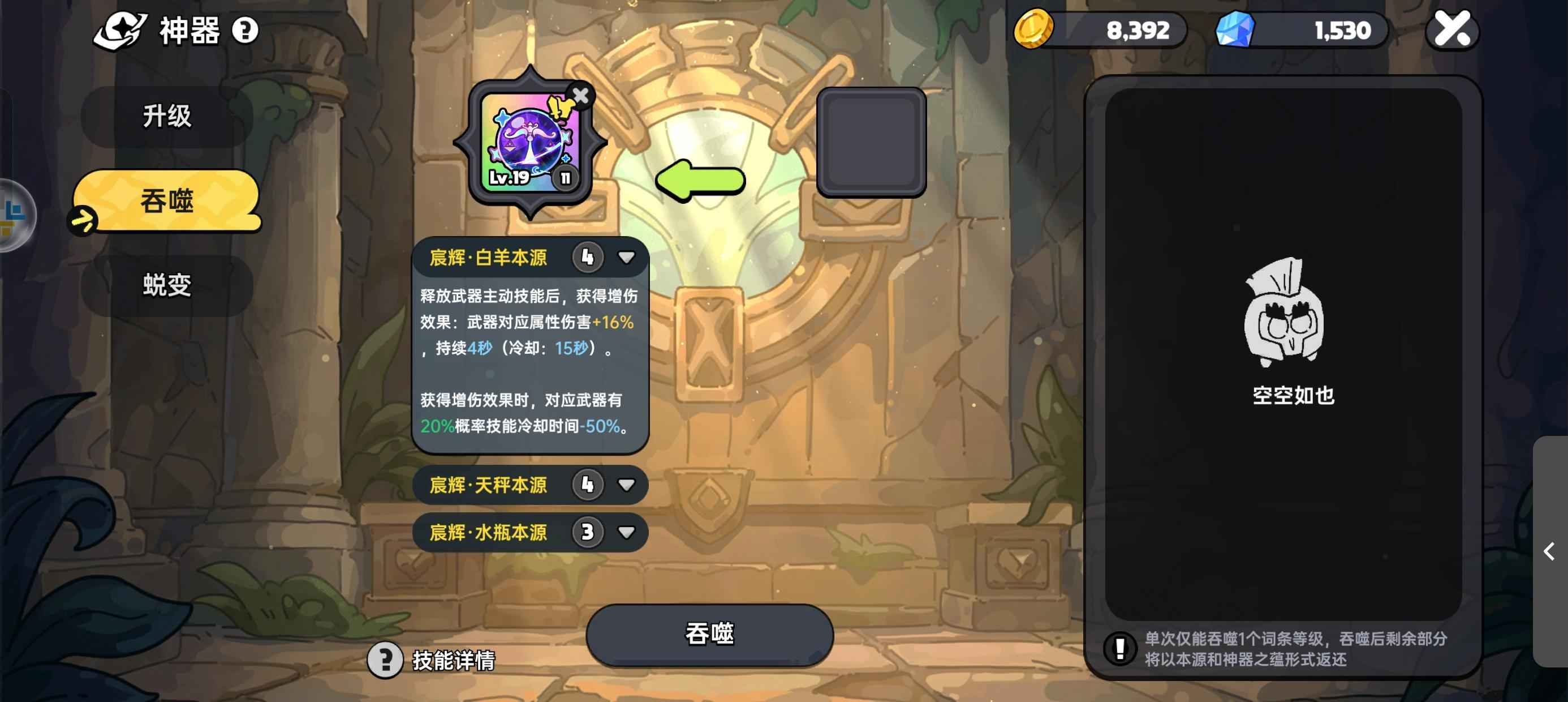 英勇之地手游【138级】大狮子，双卡，进度拉满