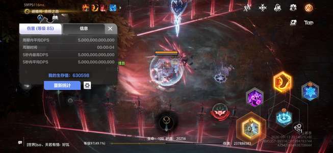 火炬之光：无限死绑2个大翅膀其余看图