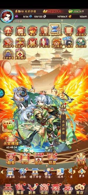 少年三国志v10号没时间玩了