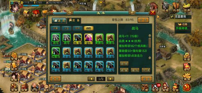 新三国争霸【汉.99级】不玩了，拿走