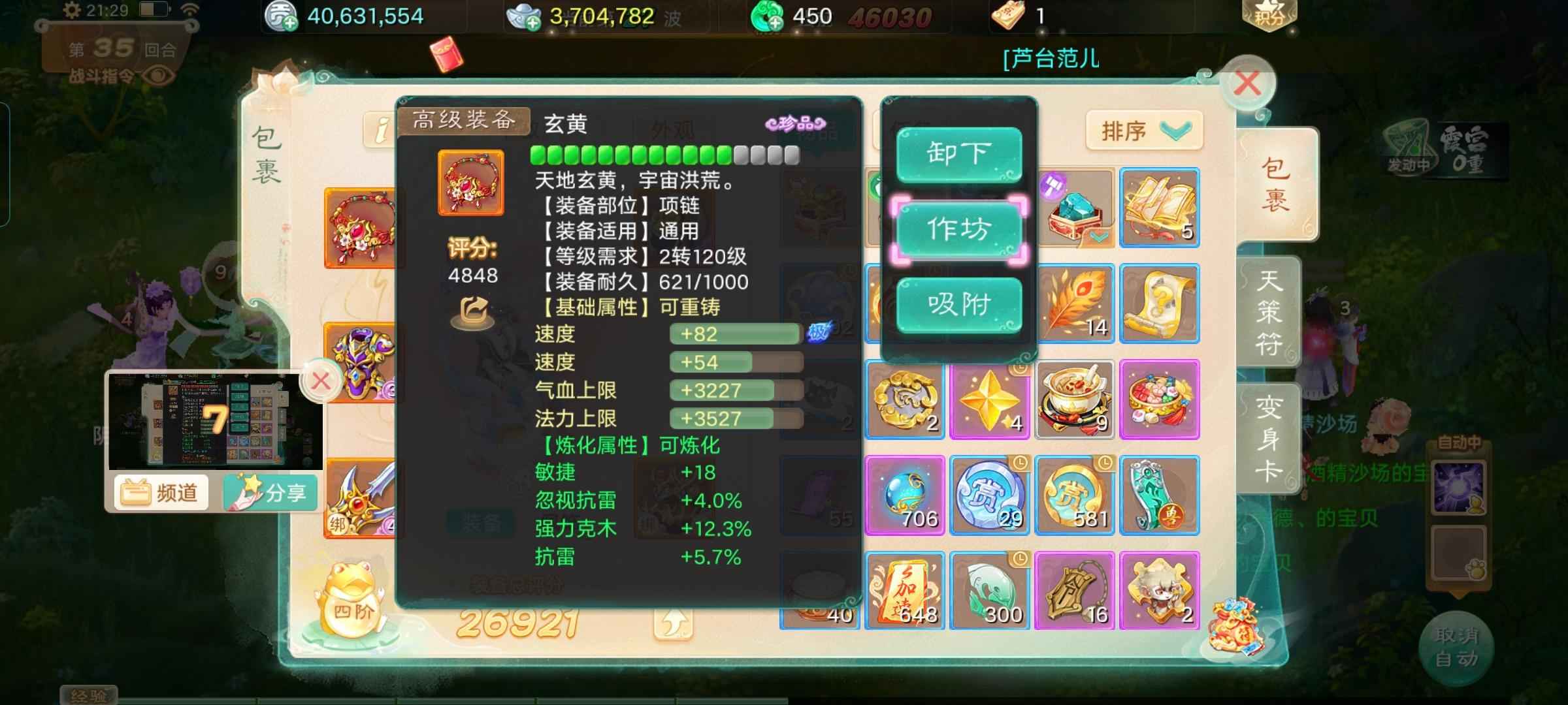 大话西游【时间服2转】2转大炮，天官赐福，