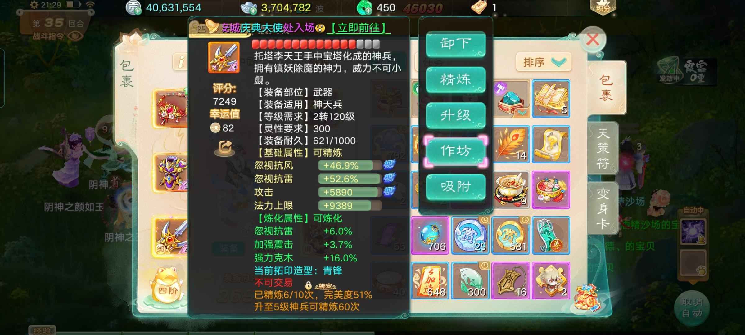 大话西游【时间服2转】2转大炮，天官赐福，