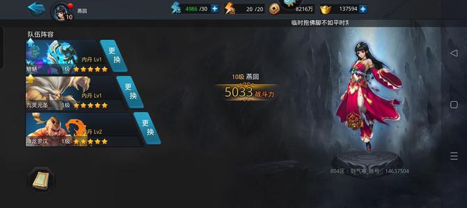 乱斗西游2【10级】降龙九灵魍魉200抽13w元宝