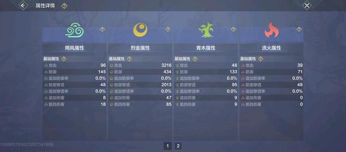 妄想山海一年多没玩了15万战