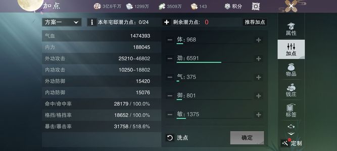一梦江湖【170级云梦】3.7w雅韵7红铁9w龙门