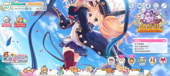 公主连结Re:Dive【107级】74角色24万钻石