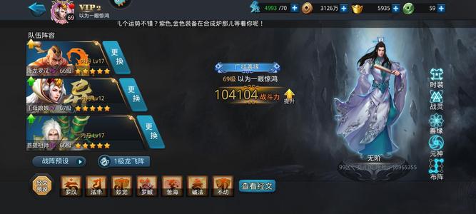 乱斗西游269卡级号