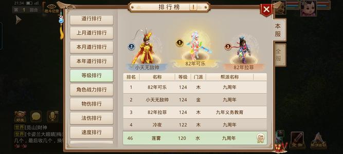 问道120世道二队，变异牛