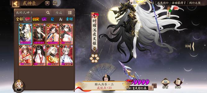 阴阳师【43级】新区多必备式神，自选都没拿