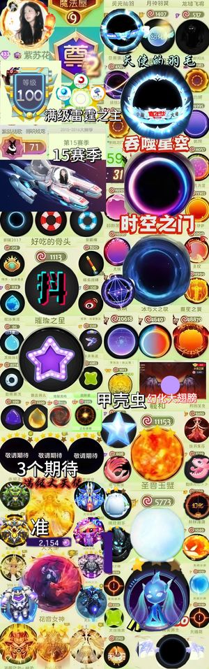 球球大作战祝黑洞时空魔阿付娜尊抖音袍子