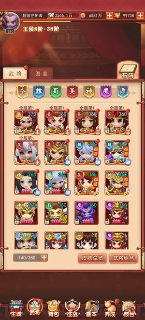 后发制人【180级】火队！！！