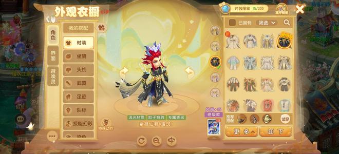 梦幻西游（手游）卖个时装，灯牌，兜兜，钱