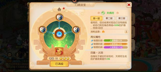 梦幻西游（手游）69级，全满个人评分两万分！