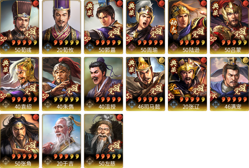 武将图片列表