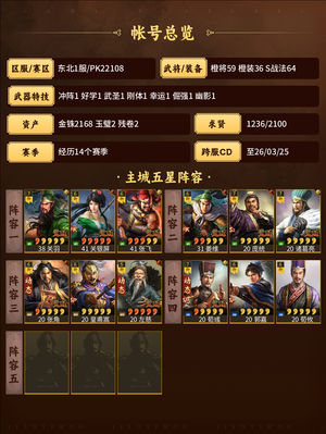 三国志战略版满红关妹左慈麒麟太尉