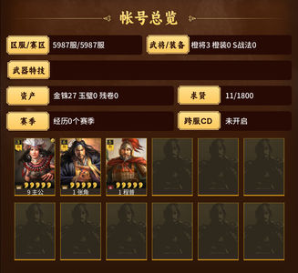 三国志战略版5987零氪张角程普郭淮