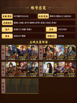 三国志战略版长健，天公沉重高红三鲜虎臣渊骑