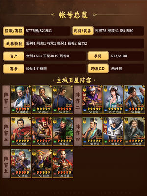 三国志战略版没时间玩了，有意者可以了解一下