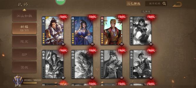 三国杀OL【193级】左护性4大4小3翻3台完美换绑