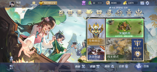 英雄杀五星李世民