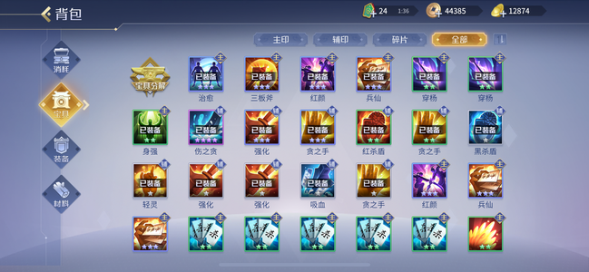 英雄杀五星李世民