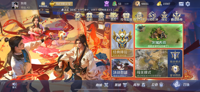 英雄杀五星李世民