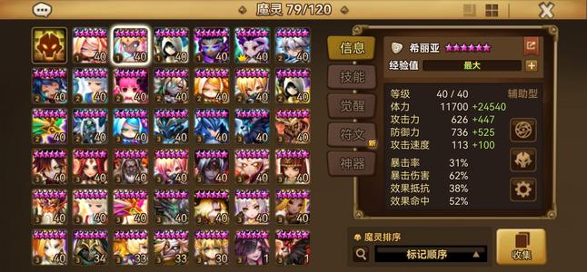 魔灵召唤五光暗无证无绑