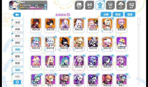 崩坏学园2【8,8888威力462级号】满星座满空想装备