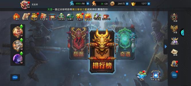 乱斗西游2【84级】不玩了，号太多玩不了