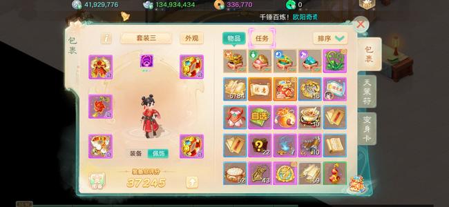 大话西游三阶女仙  纯纯鸡驴号