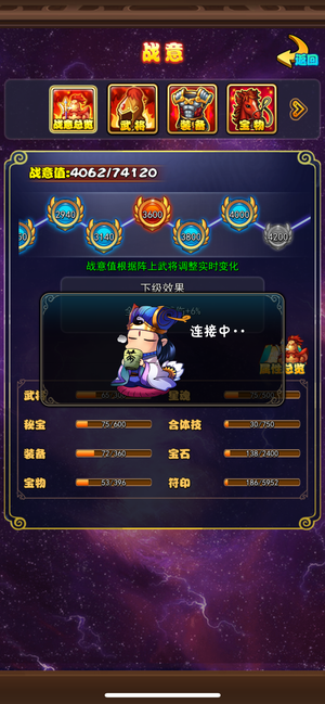 放开那三国【334级】双背水准鎏金4诸葛